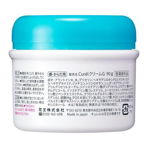 Kao（花王） キュレル 薬用クリーム ジャー 90g : XPRICE Yahoo!店
