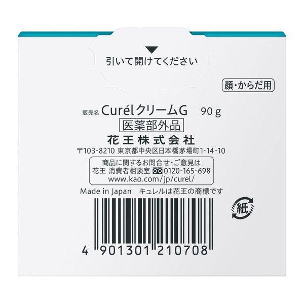 Kao（花王） キュレル 薬用クリーム ジャー 90g : XPRICE Yahoo!店