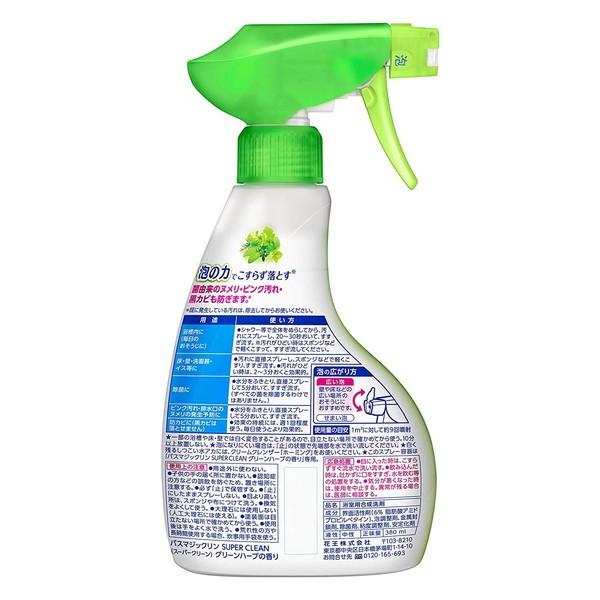 花王 バスマジックリン泡立ちスプレー SUPERCLEAN グリーンハーブの香り 本体 380ml|aprice|02