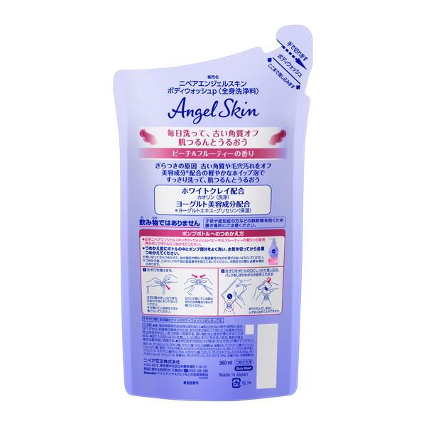 PEAU DE L'ANGE ボディケア 3点セット PEAU DE L´ANGE ボディケア 3点セット