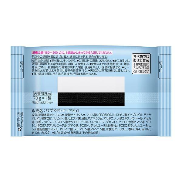 Kao（花王） バブ メディキュア 爽快リカバリー 1錠 : XPRICE Yahoo!店