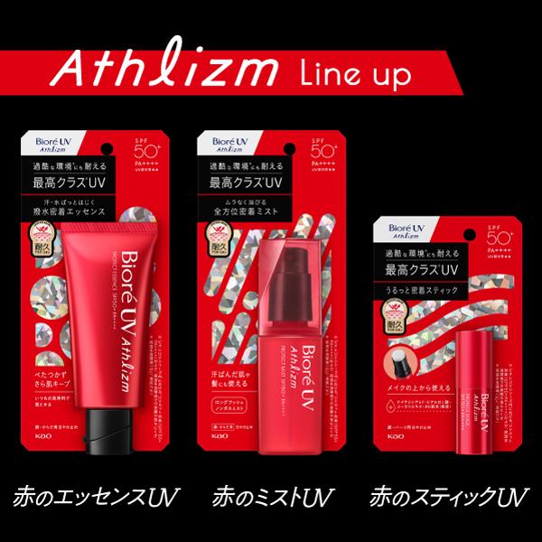 新品未開封ビオレUVアスリズム スキンプロテクトエッセンス 日焼け止め6本セット ビオレ UV アスリズム スキンプロテクトエッセンス 日焼け止め