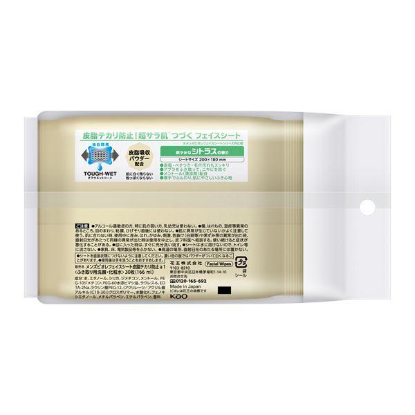 Kao（花王） 【クーポン配布中】花王 メンズビオレ フェイスシート