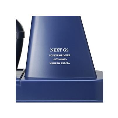 Kalita カリタ NEXT G2 KCG-17 ロイヤルブルー グラインダー