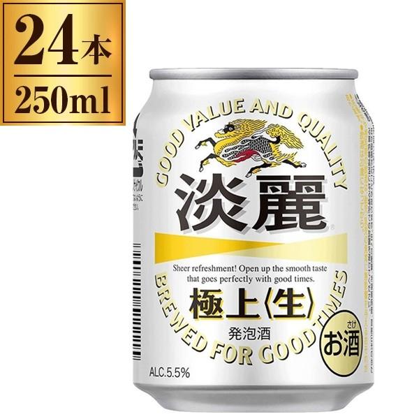 キリン 淡麗極上 缶 250ml ×24｜aprice