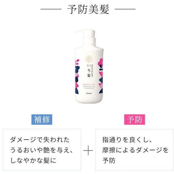 クラシエ いち髪 なめらかスムースケア シャンプー 詰替用2回分 660ml ノンシリコン ヘアケア 補修 美髪｜aprice｜03