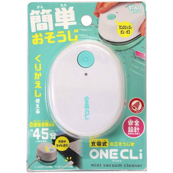 クツワ RE039WH 充電式ミニそうじきワンクリ ホワイト ミニ掃除機