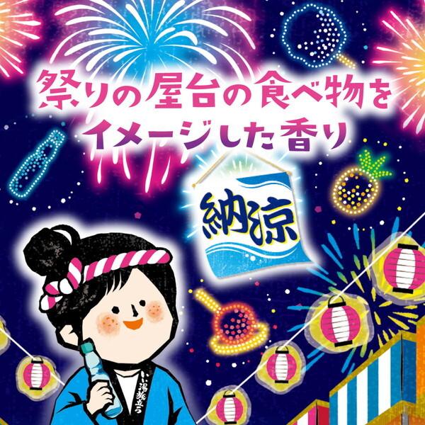 白元アース いい湯旅立ち 納涼にごり湯夏祭り 8包入 粉末薬用入浴剤
