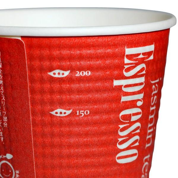 サンナップ 業務用 断熱 紙コップ 260ml 50個入 エンボス カップ