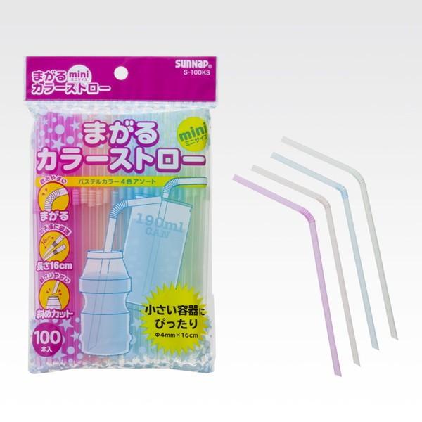 サンナップ まがるカラーストローミニ 16cm 100本入 S-100KS : XPRICE Yahoo!店 - 通販 - Yahoo!ショッピング