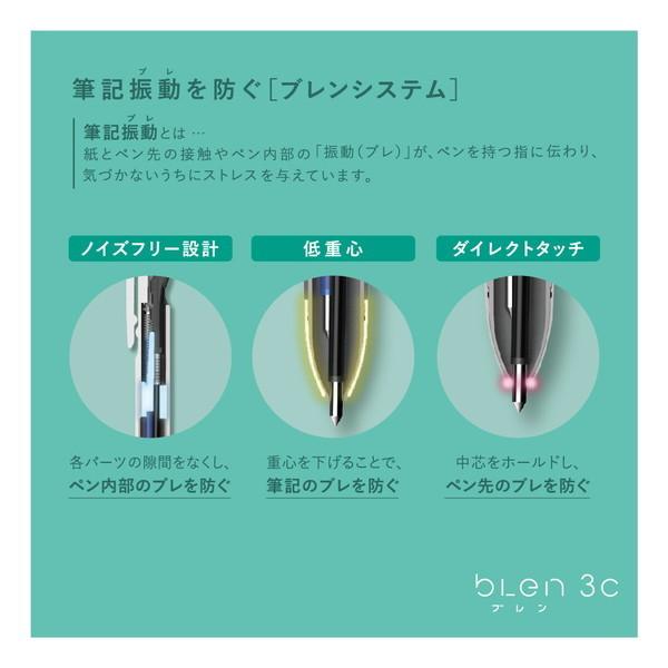 ZEBRA（ゼブラ） ブレン3C0.7 白 B3A88-W 3色ボールペン(0.7mm
