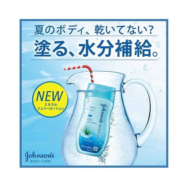 Johnson & Johnson Kenvue ジョンソンボディケア ミネラルジェリー