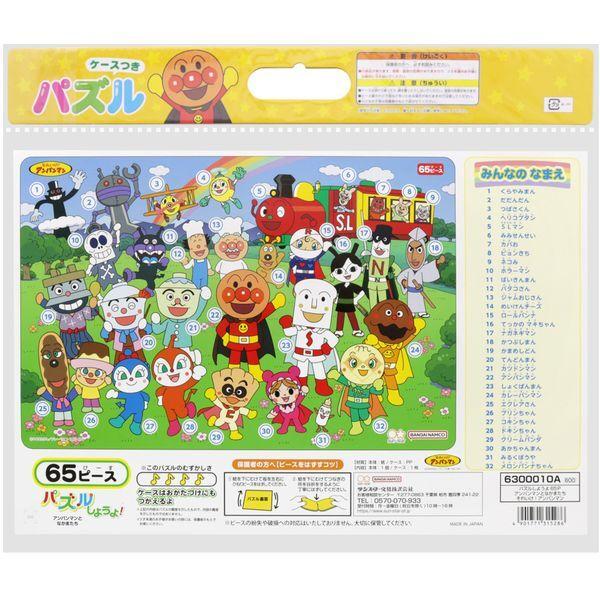 セイカ 6300010A パズルしようよ65Pなかまたちアンパンマ : XPRICE