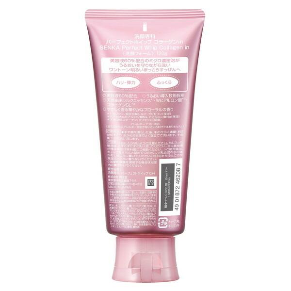 資生堂 洗顔専科 パーフェクトホイップ コラーゲンin 1g Xprice Paypayモール店 通販 Paypayモール