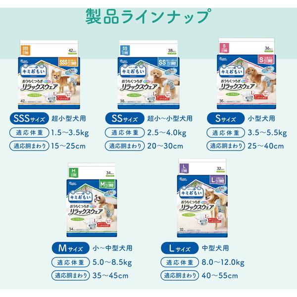 ペット 犬 おむつ オムツ 中型犬用 テープタイプ キミおもい