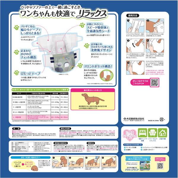 ペット 犬 おむつ オムツ 中型犬用 テープタイプ キミおもい