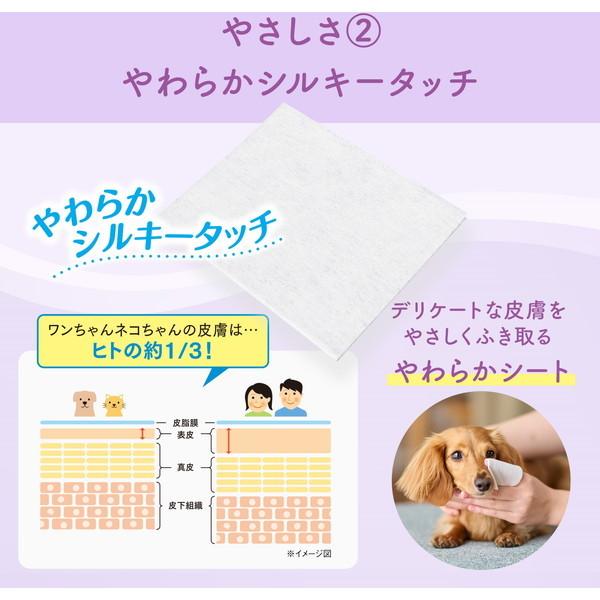 ウェットティッシュ ペット用 ウェットシート 犬 おしりふき
