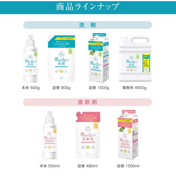 ファーファ NSファーファ・ジャパン フリー＆超コンパクト液体洗剤 無