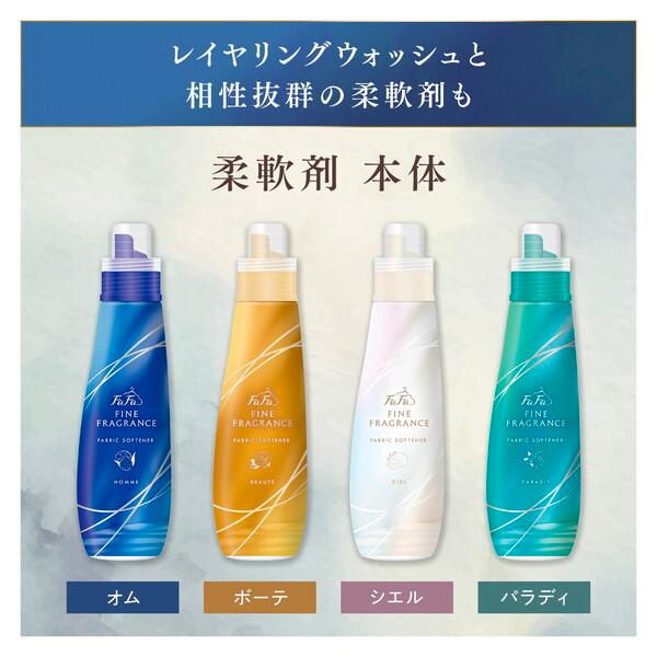 ファーファ NSファーファ・ジャパン FFレイヤリングウォッシュ 570g
