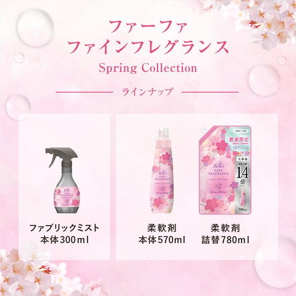 ファーファ NSファーファ・ジャパン ファインフレグランスミスト