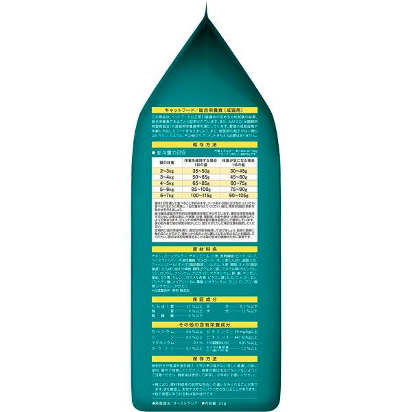 ネスレ ピュリナワンキャット 避妊・去勢した猫の体重ケア 避妊・去勢後から全ての年齢に チキン 2kg | Nestle | 03