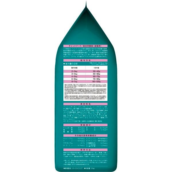 ネスレ ピュリナワンキャット 下部尿路の健康維持 F.L.U.T.H.ケア 1歳以上 サーモン&ツナ 2kg | Nestle | 03