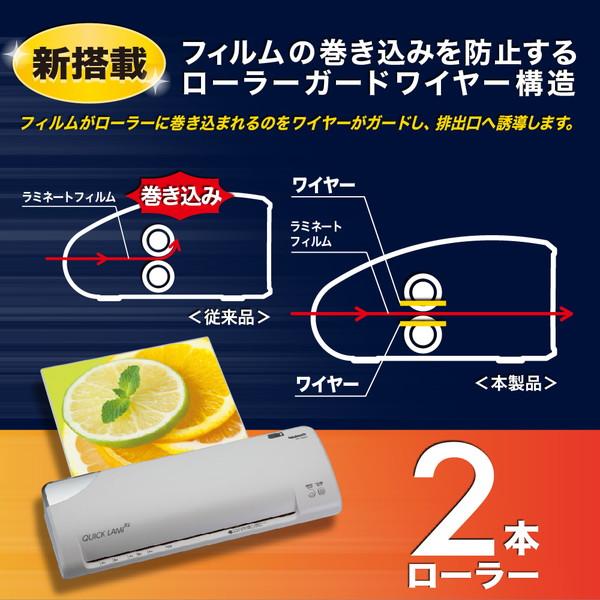 ナカバヤシ Nakabayashi NQL-R2A3LG パーソナルラミネータ クイック