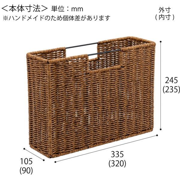 ナカバヤシ Nakabayashi ラタンスタイルファイルボックス/ブラウン