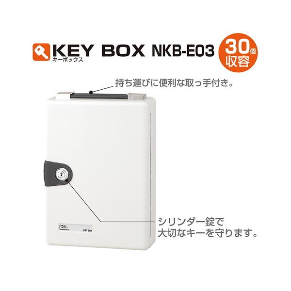 Nakabayashi NKB-E03 シリンダー錠式キーボックス｜aprice｜02