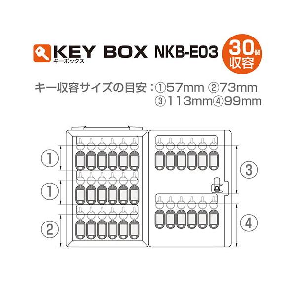 Nakabayashi NKB-E03 シリンダー錠式キーボックス｜aprice｜04