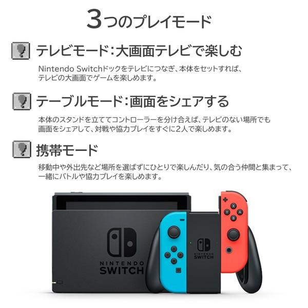 Nintendo Switch - 新品 ニンテンドースイッチ（ネオンブルー/ネオンレッド） 送料無料 任天堂 Nintendo Switch Joy-Con (L) ネオンブルー/ (R) ネオン