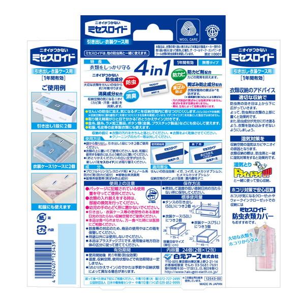 白元アース ミセスロイド 引き出し用 24個 : XPRICE Yahoo!店 - 通販