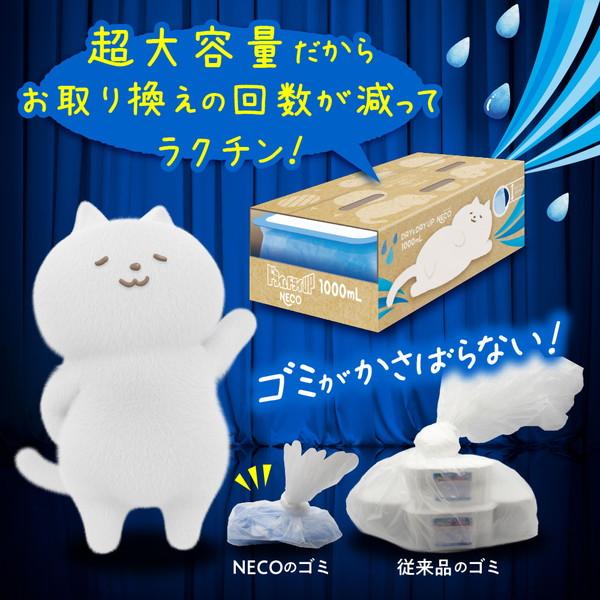 白元アース ドライ&ドライUP NECO フローラルブーケの香り 1000ml