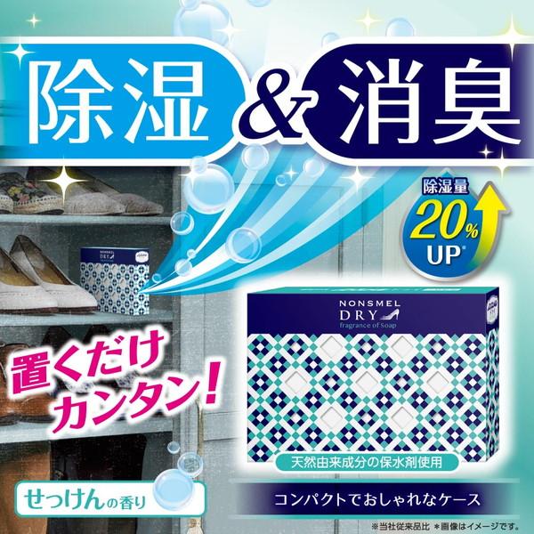 白元アース ノンスメルドライ 下駄箱用 せっけんの香り : XPRICE Yahoo