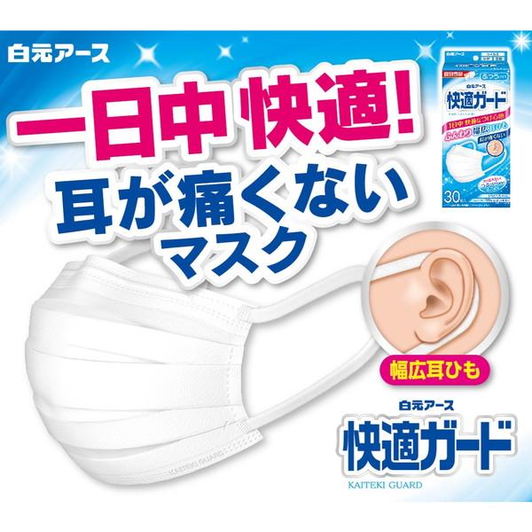 白元アース 快適ガードマスク ふつうサイズ 30枚入 : XPRICE Yahoo!店