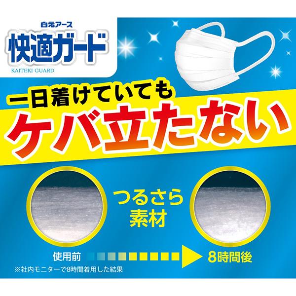 白元アース 快適ガードマスク ふつうサイズ ライトベージュ 30枚入