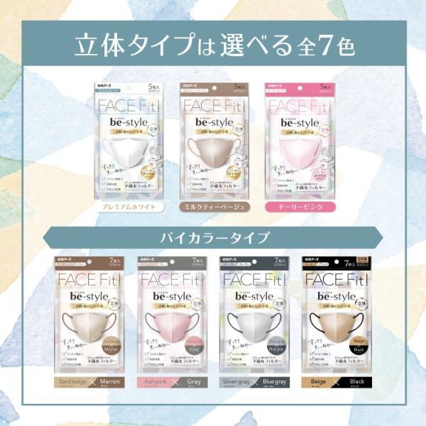 白元アース ビースタイル 立体 ふつう ホワイト 5枚 : XPRICE Yahoo