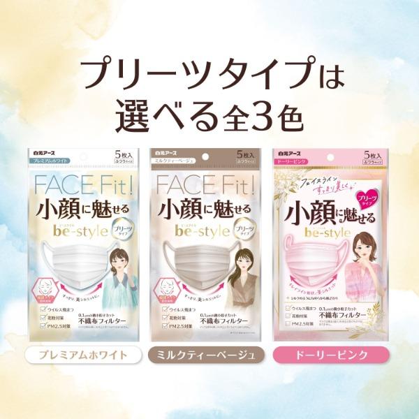 新品未開封 Pety +プレミアム ホワイト 送料込 白元アース ビースタイル プリーツタイプ ふつうサイズ プレミアム