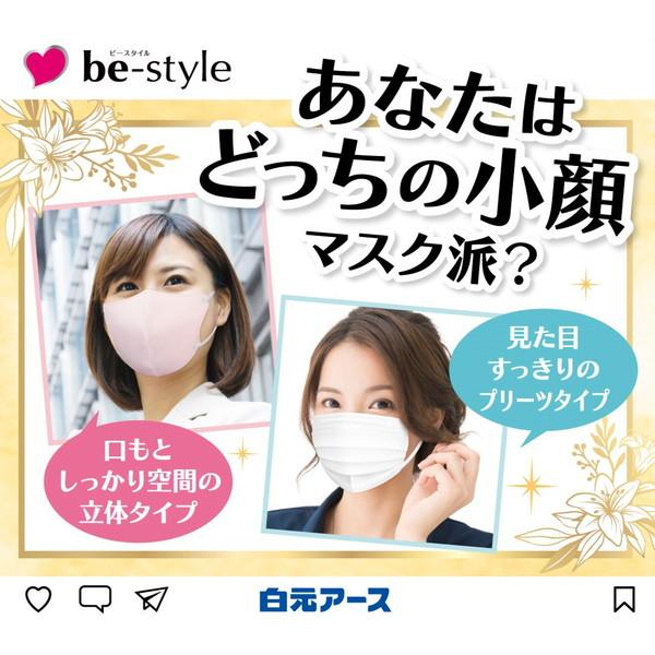 白元アース ビースタイル 立体タイプ ふつうサイズ ドーリー 白元アース ビースタイル 立体タイプ ふつうサイズ ドーリー