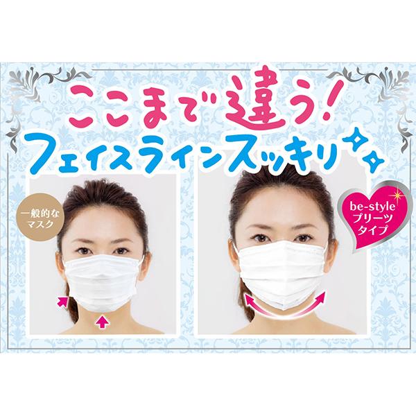 白元アース ビースタイル プリーツタイプ 涼やか心地 ミルクティー
