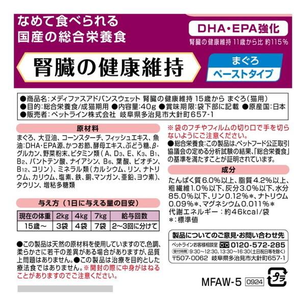 メディファスアドバンス(ペーストタイプ)　15歳から　104袋 メディファスアドバンス(ペーストタイプ) 15歳から 104袋