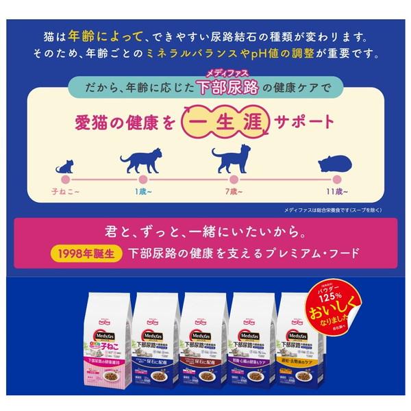 メディファス　1歳から　チキン味・チキン&フィッシュ味　計2ケース11.4kg メディファス 室内猫 毛玉ケアプラス 1歳から チキン