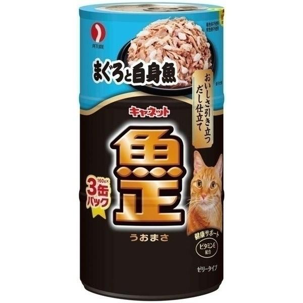ペットライン Nキャネット 魚正まぐろと白身魚160g×3 猫用フード