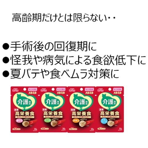 ペットライン キャネット メルミル18歳から かつお40g｜aprice｜06