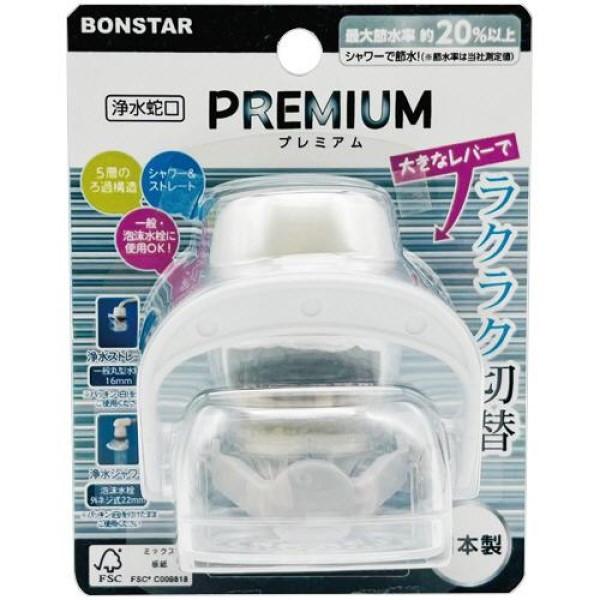 ボンスター 浄水蛇口 PREMIUM プレミアム : XPRICE Yahoo!店 - 通販
