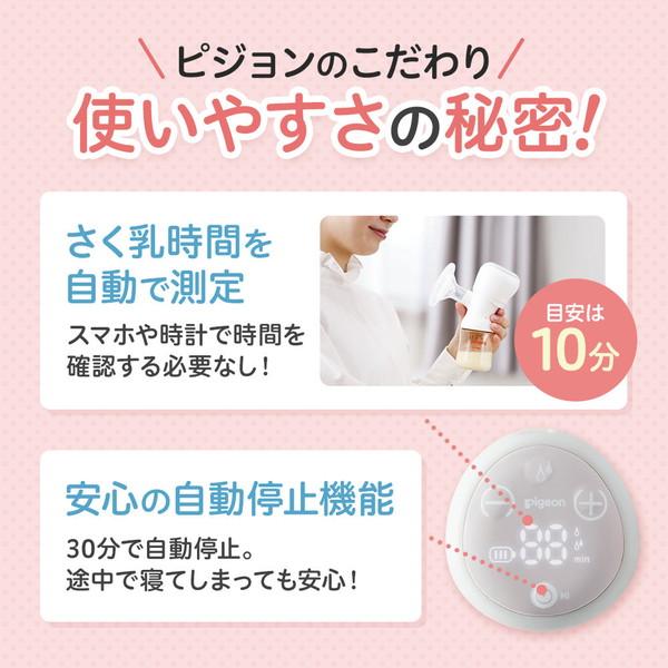 Pigeon（ピジョン） さく乳器 電動 handy fit＋ : XPRICE Yahoo!店