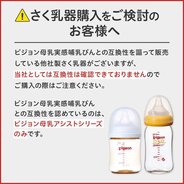Pigeon（ピジョン） さく乳器 電動 handy fit＋ : XPRICE Yahoo!店