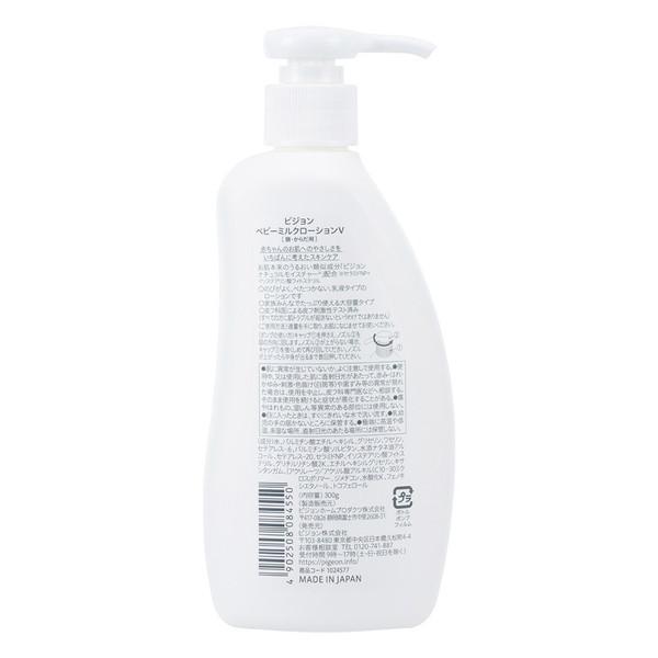 Pigeon（ピジョン） ベビーミルクローション 300ml : XPRICE Yahoo!店 