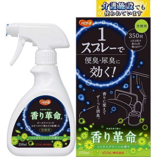 ピジョンタヒラ 香り革命 空間用 シトラスグリーンの香り839円