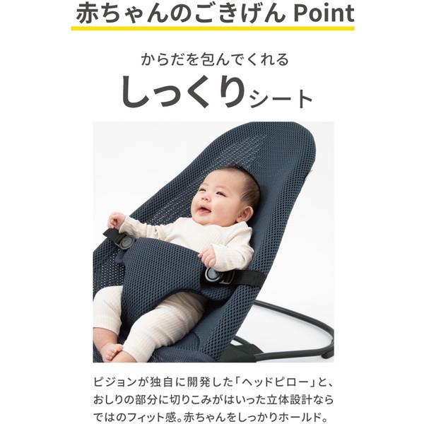 ピジョン バウンサー ウギー 3Dメッシュ ナイトオーシャン  